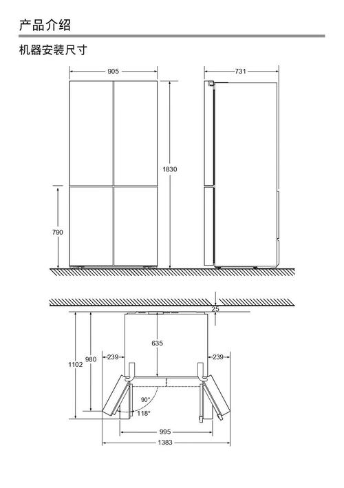 双门冰箱尺寸规格
