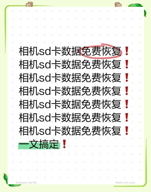 内存卡数据怎么恢复