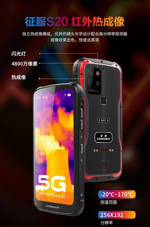 红外线手机有那些型号?