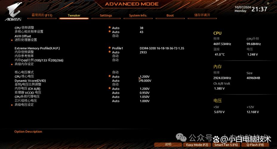 怎么设置电脑通电自动开机