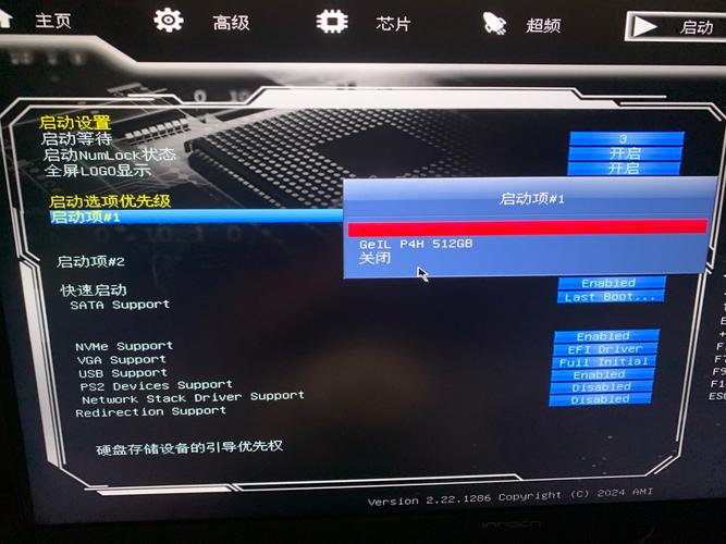 phoenix进入biosu盘启动