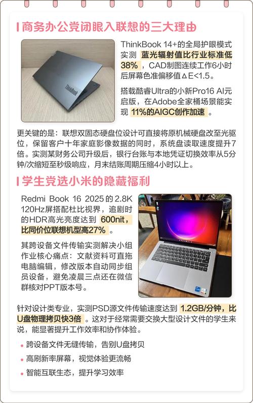 小米笔记本电脑质量如何