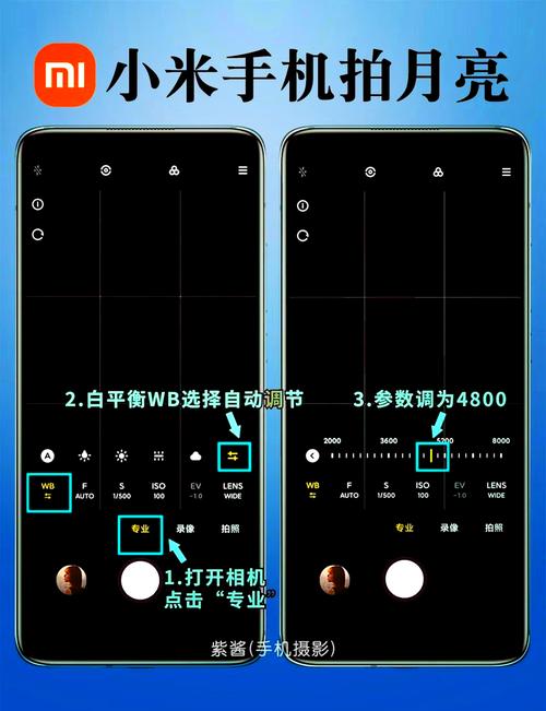 小米11拍月亮怎么调参数啊?