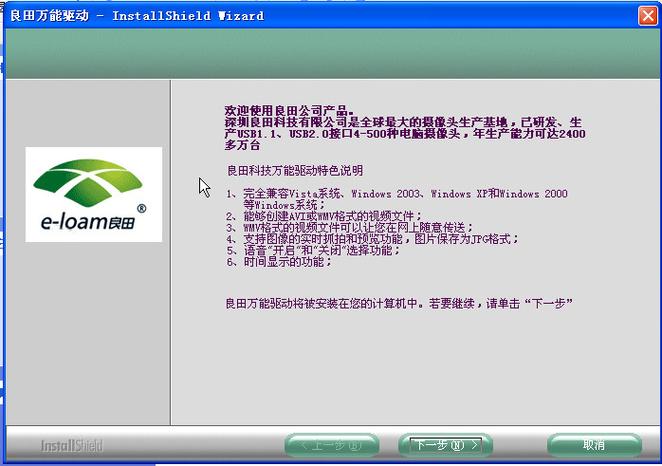 win7摄像头软件可以用哪个