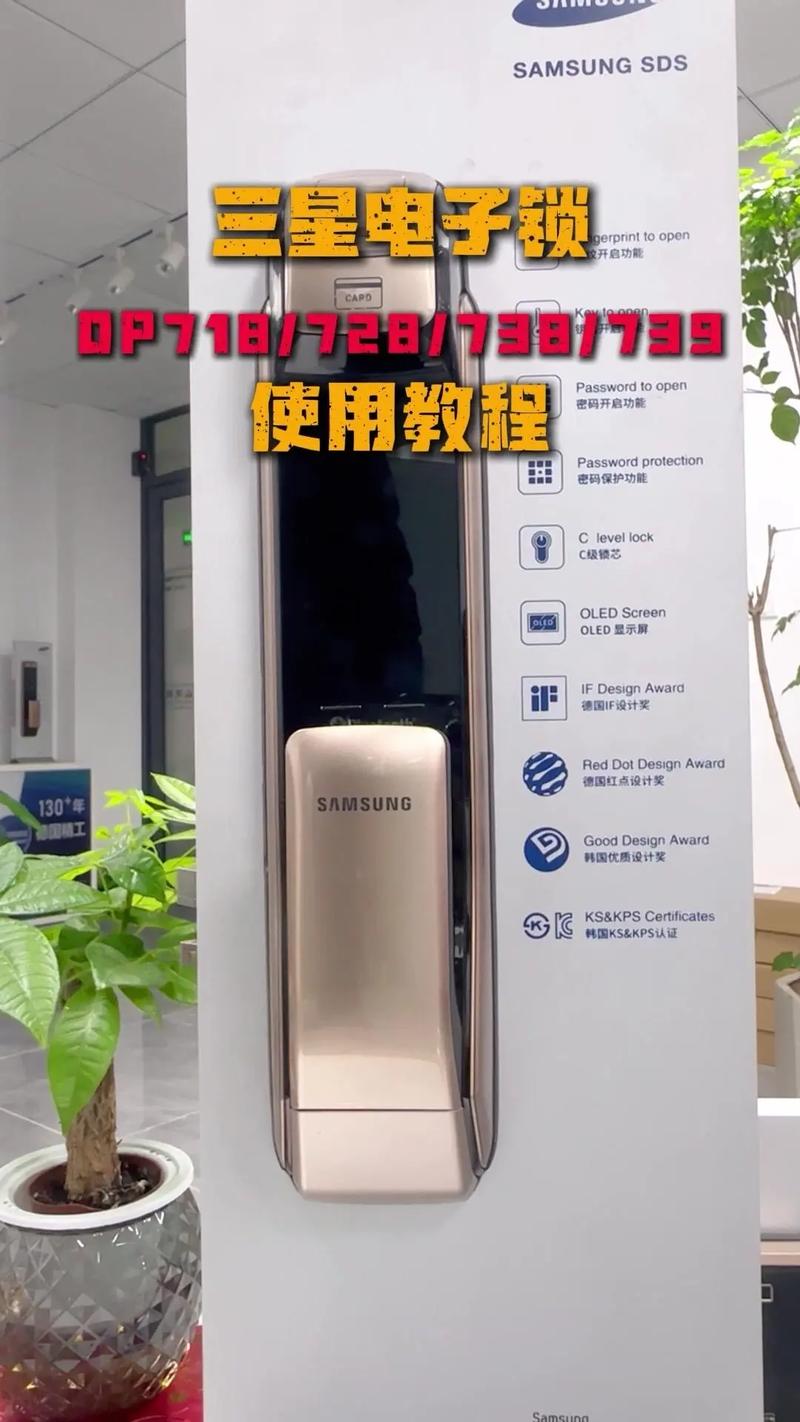 三星dp738指纹锁怎么修改密码