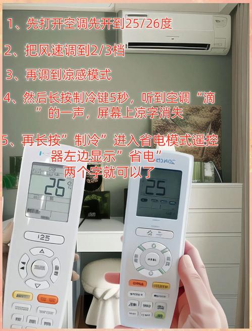 长虹空调如何制冷