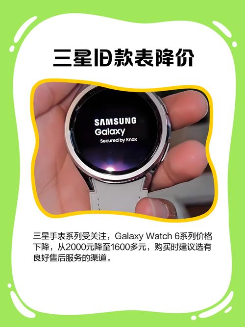 三星老款智能手表怎么连接手机