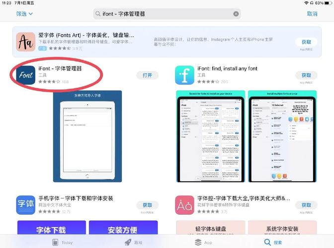 如何把字体导入电脑
