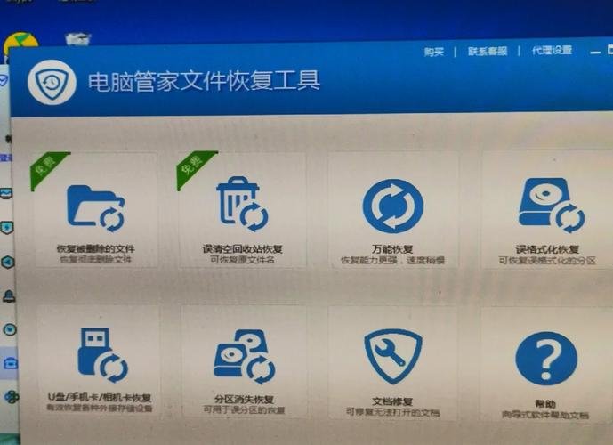 电脑管家电脑版安装教程
