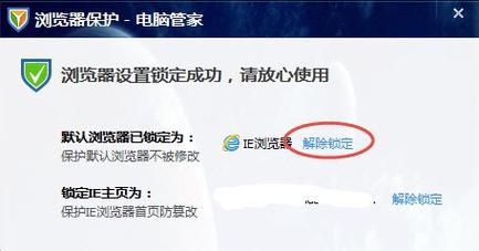 腾讯管家电脑版下载安装怎么下载安装电脑管家