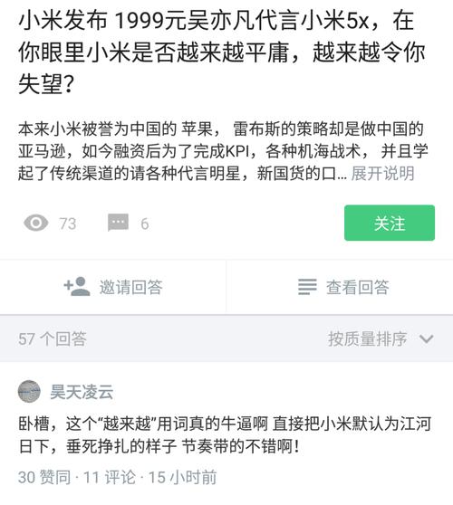 小米5x手机有哪些优缺点