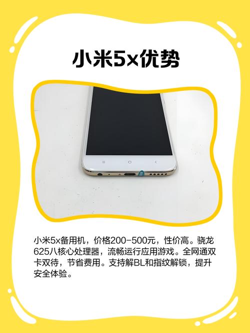 买小米5x好还是米6呢好纠结啊