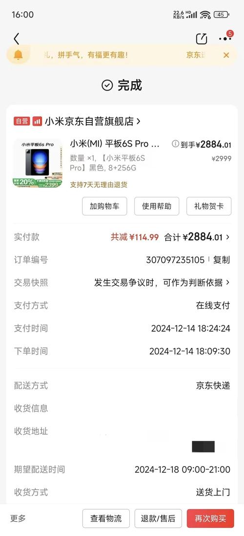 小米最值得买的老平板是哪款