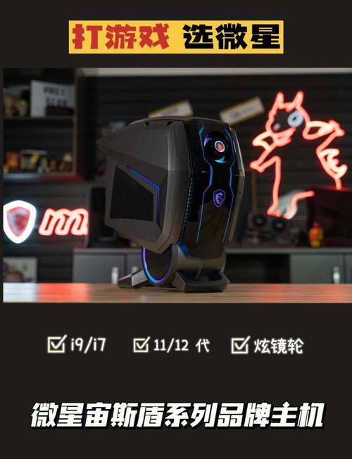 游戏机台式机什么品牌好