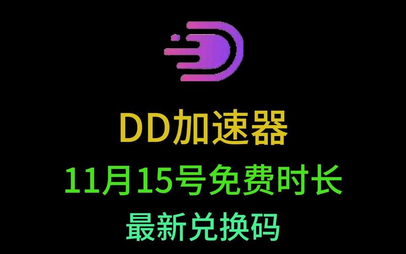 d3d加速器怎么启用