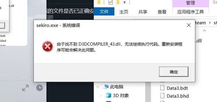 电脑中的D3D设备是什么?