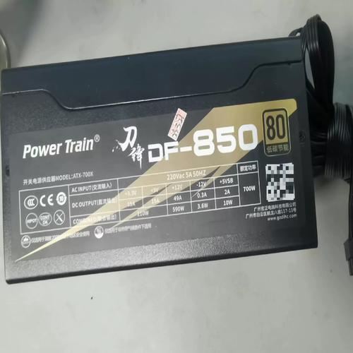 动力火车刀锋电源怎么样