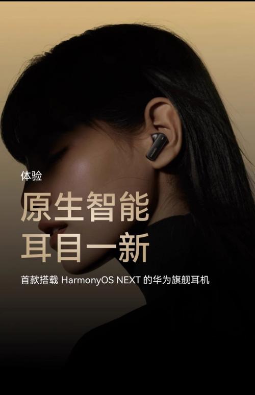 什么耳机音质不错,且适合华为手机的