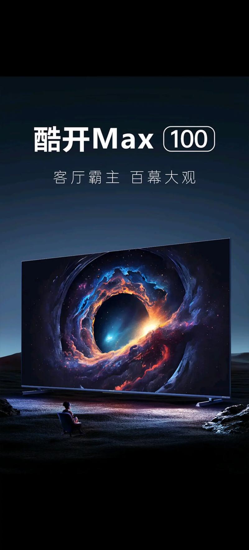 酷开是什么牌子的电视机