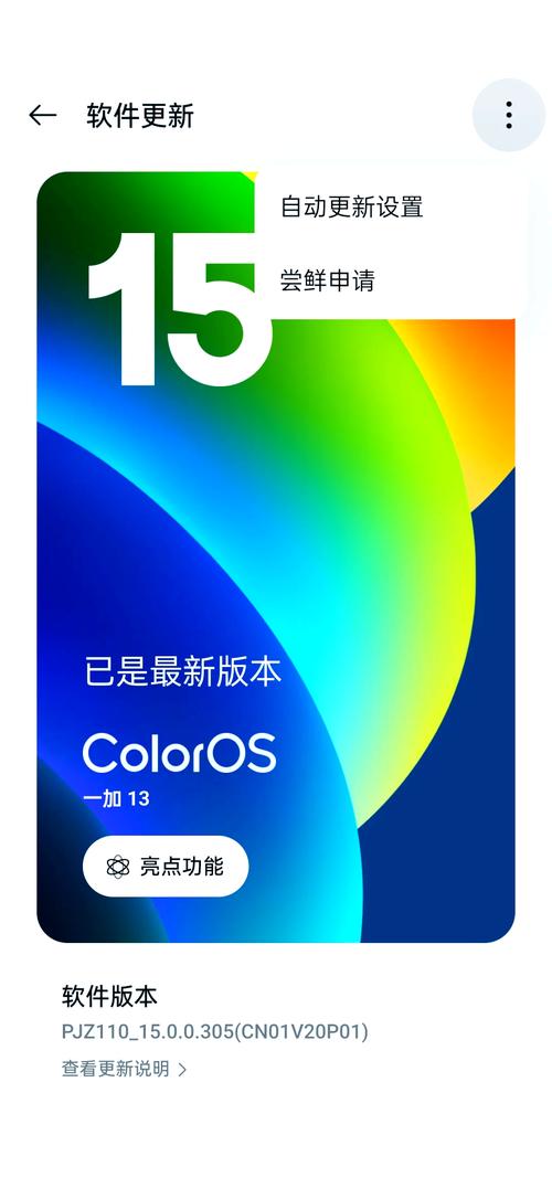 一加6有哪些配置升级和特色功能?