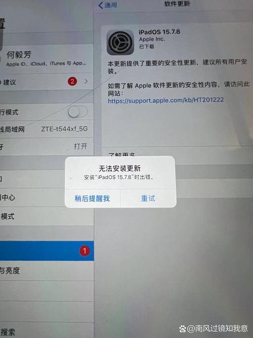 ipad无法安装更新怎么办
