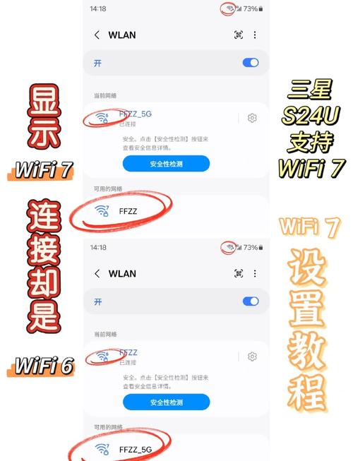 三星S4如何使用4G网络?