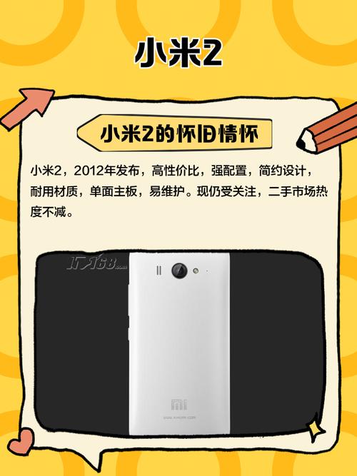 小米手机2是哪年上市的小米手机2a上市费用