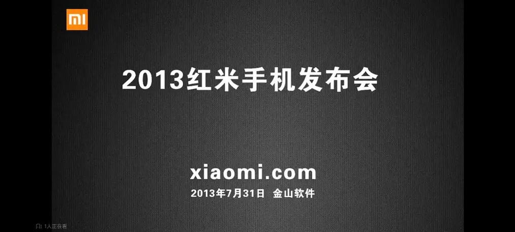 红米1599元是哪一年的