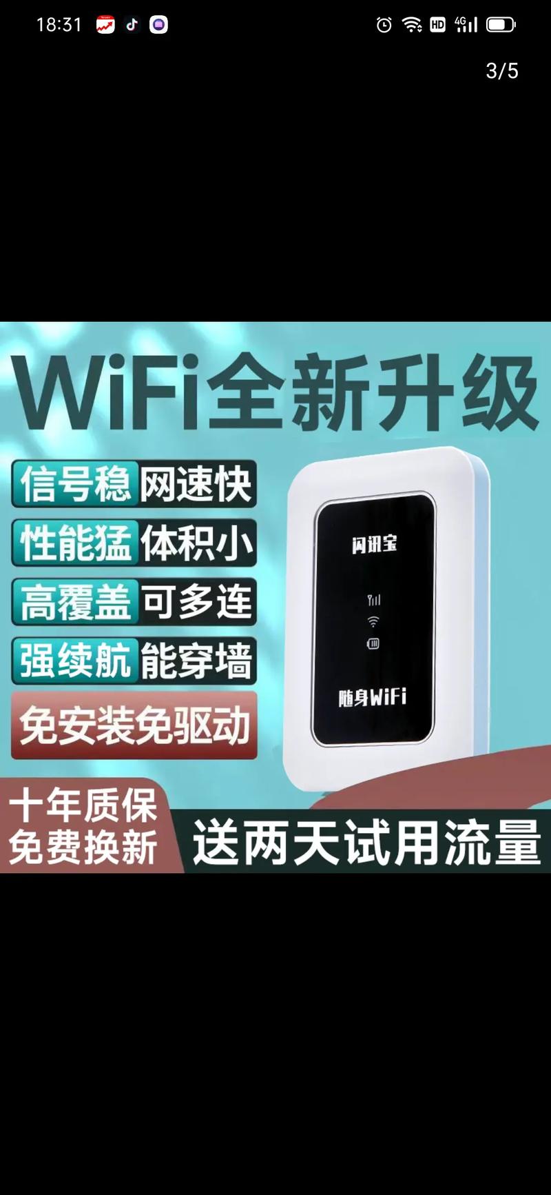 Wifi共享大师怎么用?