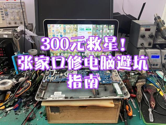 笔记本换个硬盘一般需要价钱