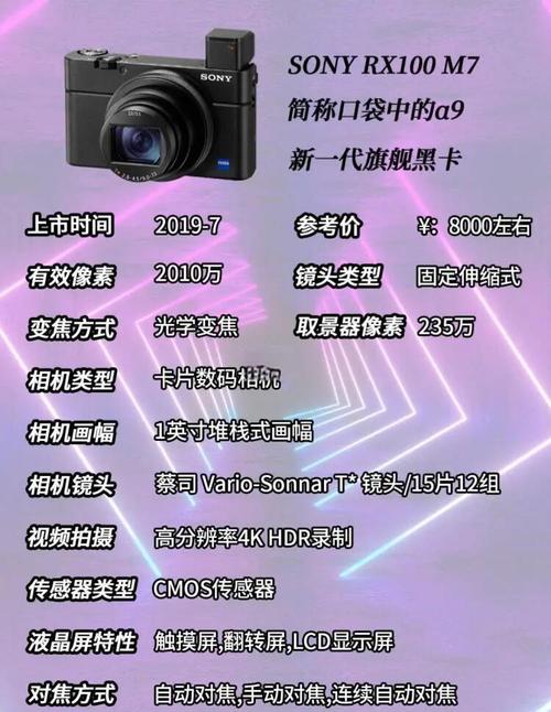 索尼相机新出的有什么型号