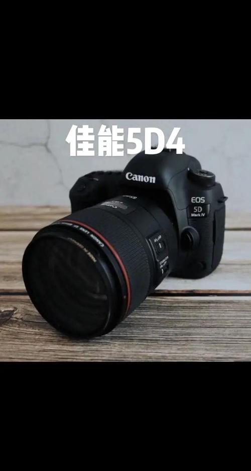 佳能5d4费用