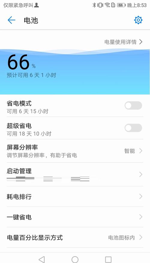 如何延长华为mate8的续航时间呢?