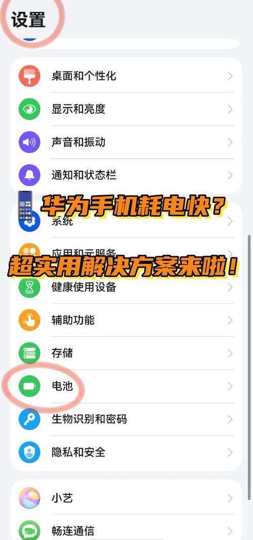 华为mate8充满电一次只能用8个小时了,什么方法可以延长待机时间?如何...