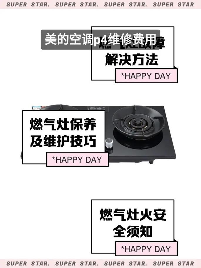 美的空调p0故障自己修要花多少钱