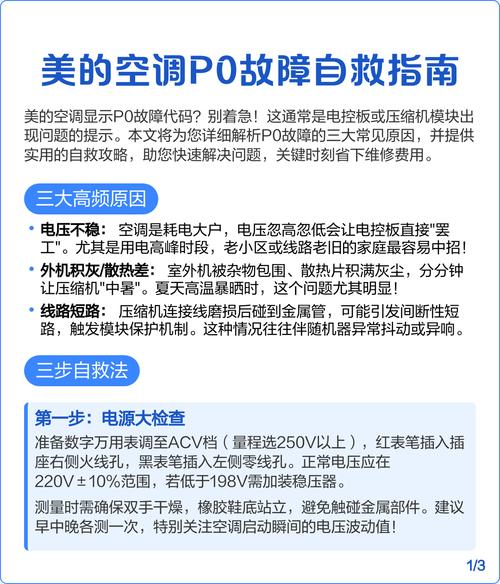 美的空调换个电脑板多少钱