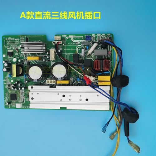 美的空调主板坏了换一个多少钱