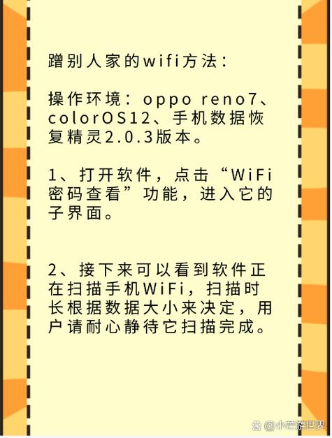 怎么连接别人家加密的WIFI
