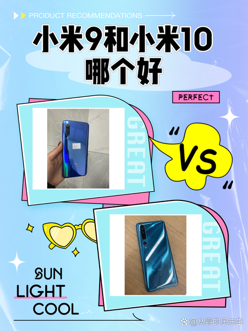 小米十和小米九有什么区别?