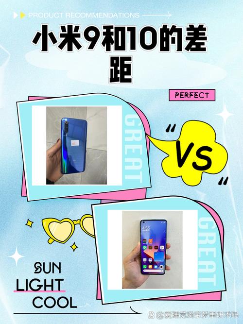 小米9和小米10对比