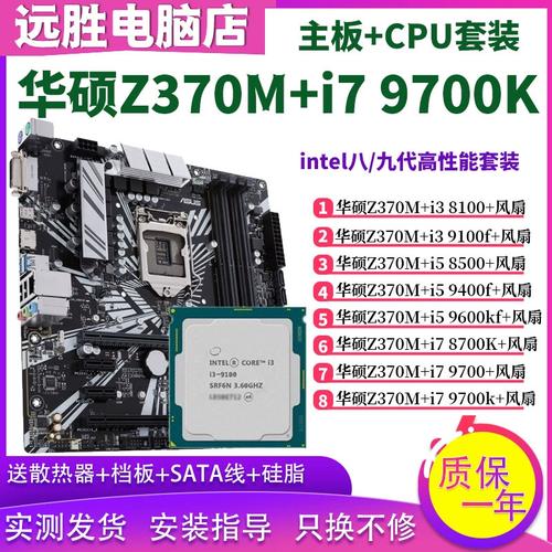 z370apro主板能装什么cpu