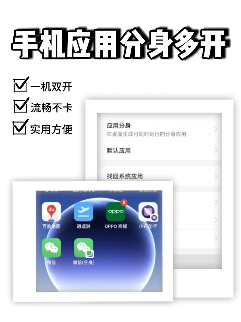 oppor9splus应用分身怎么设置