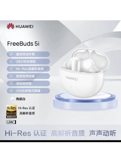 华为耳机4e和5i哪个好?