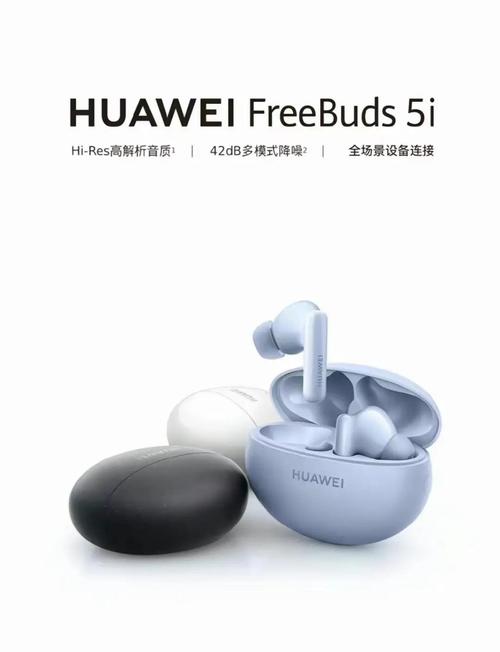 华为耳机5i和4e哪个值得买