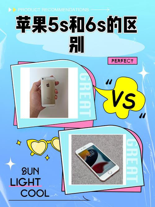 苹果5s跟4s,区别在于那些。