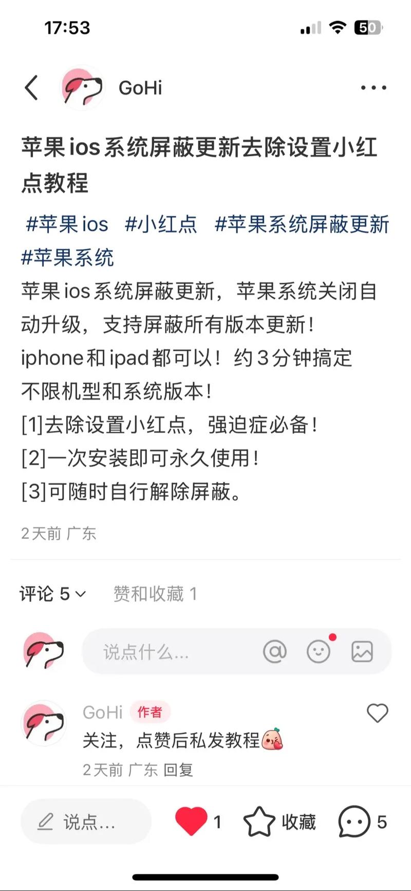 iphone设置上的红1怎么去掉