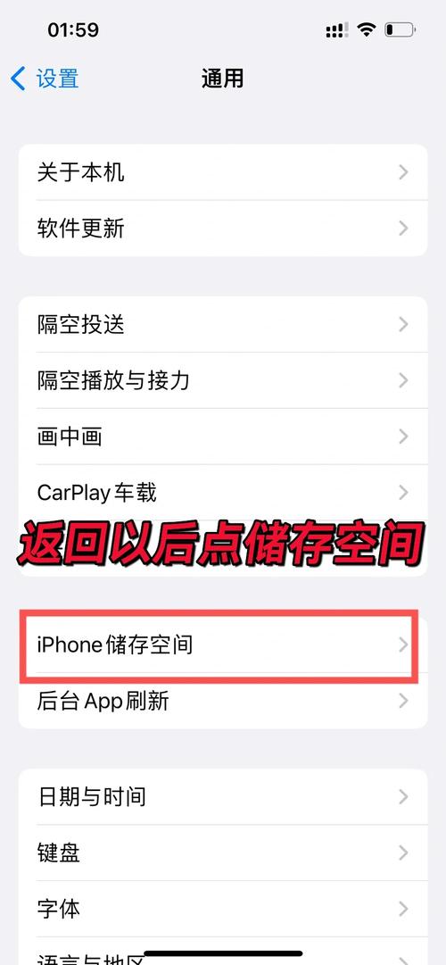 如何取消iphone升级系统小红点