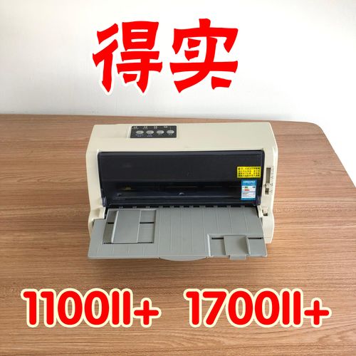 发票打印机买新的好还是二手的好