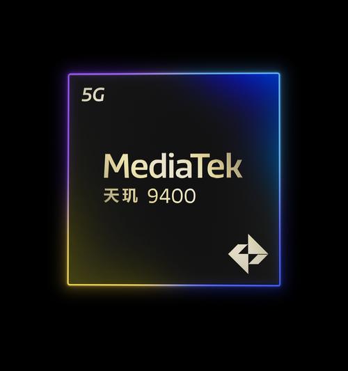 天玑5g芯片有哪些