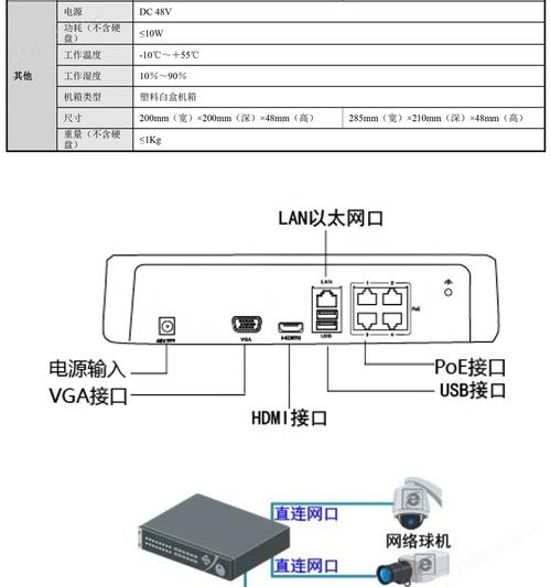 海康硬盘录像机说明书7104